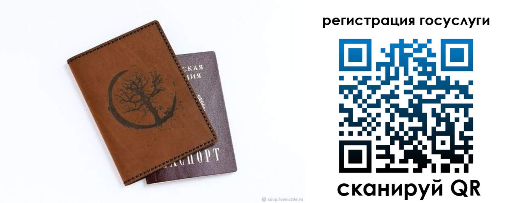прописка регистрация в Звенигороде