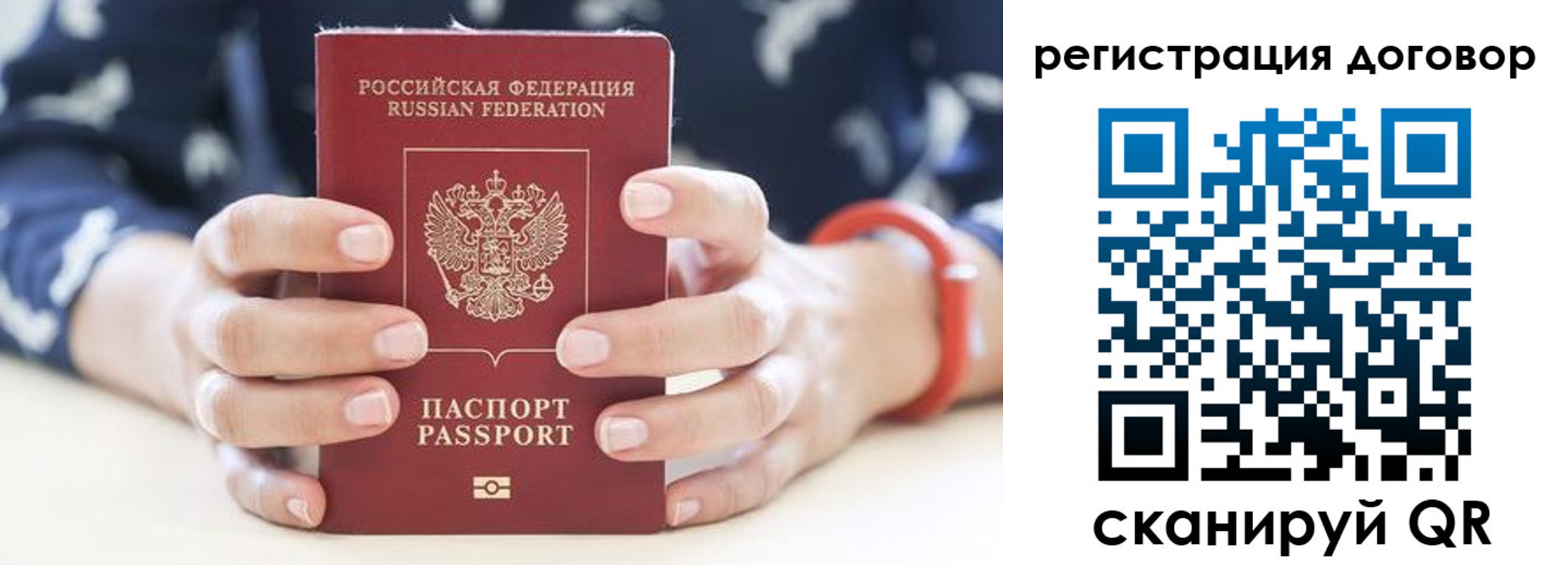 прописка регистрация в Звенигороде