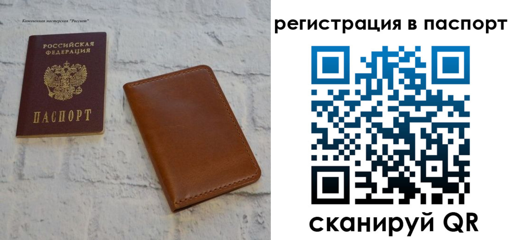 временная прописка в Звенигороде