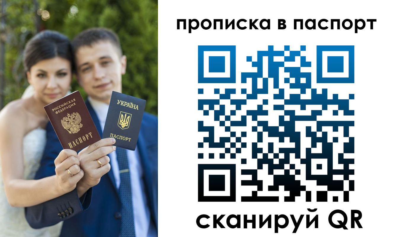 прописка законно в Звенигороде