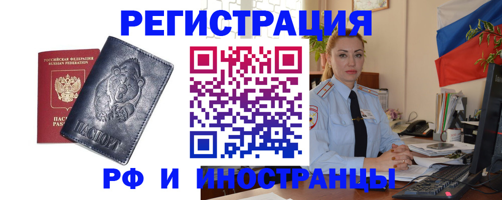 временная регистрация поиск в Звенигороде